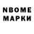 Марки N-bome 1,5мг 00000000001%