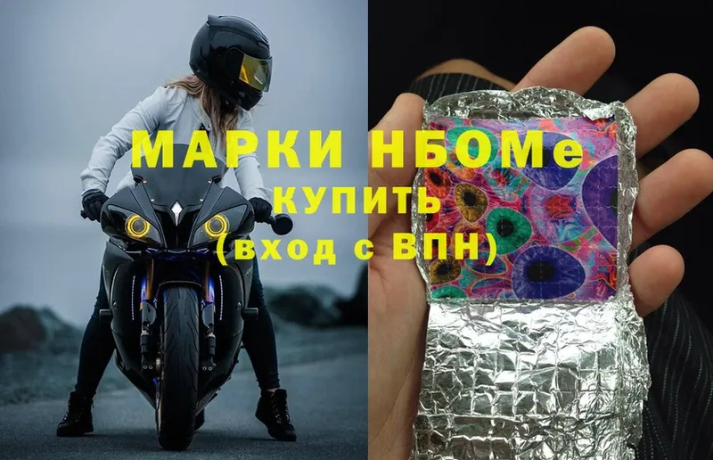 Марки NBOMe 1500мкг  Ликино-Дулёво 